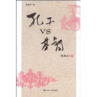 孔子VS基督.jpg